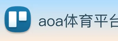 aoa体育平台官网 Logo